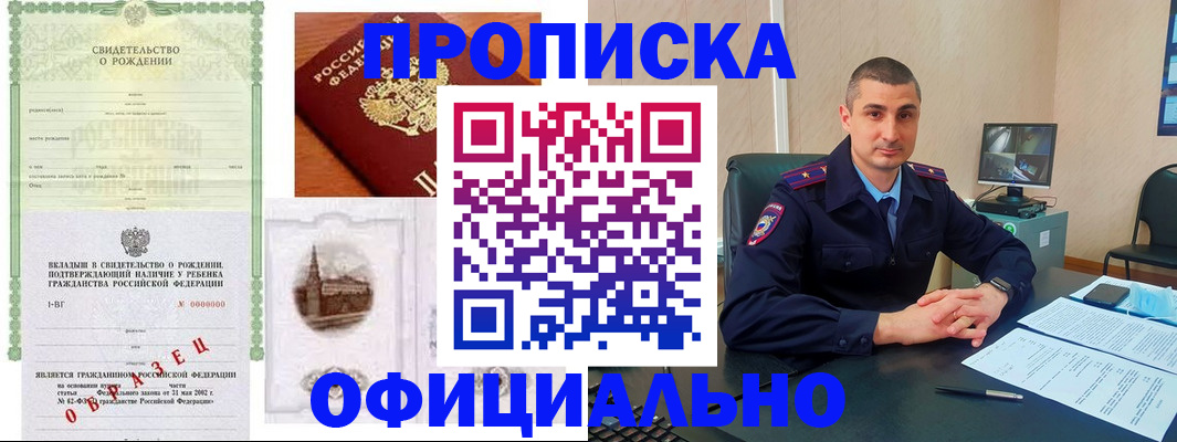 прописка иностранных граждан в Переславль-Залесском
