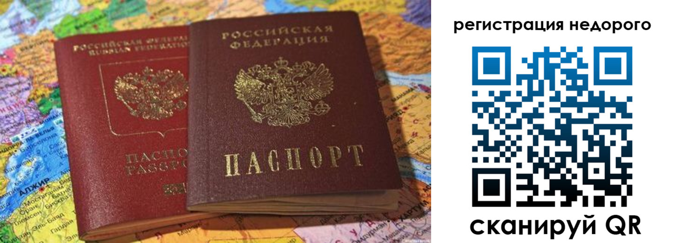 временная регистрация в квартире в Переславль-Залесском