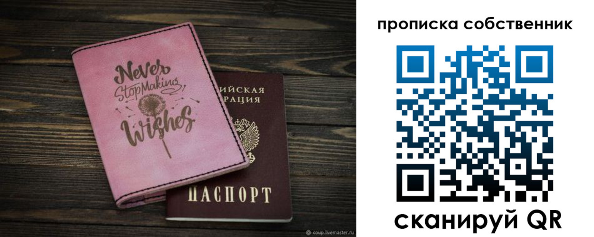 прописка 2025 в Переславль-Залесском