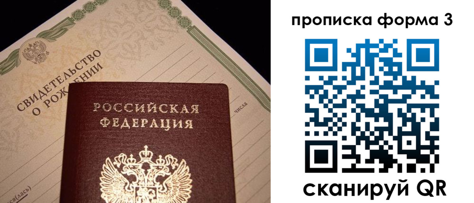 временная регистрация госуслуги в Переславль-Залесском