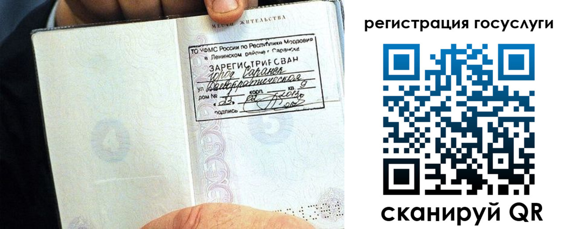 прописка в Переславль-Залесском