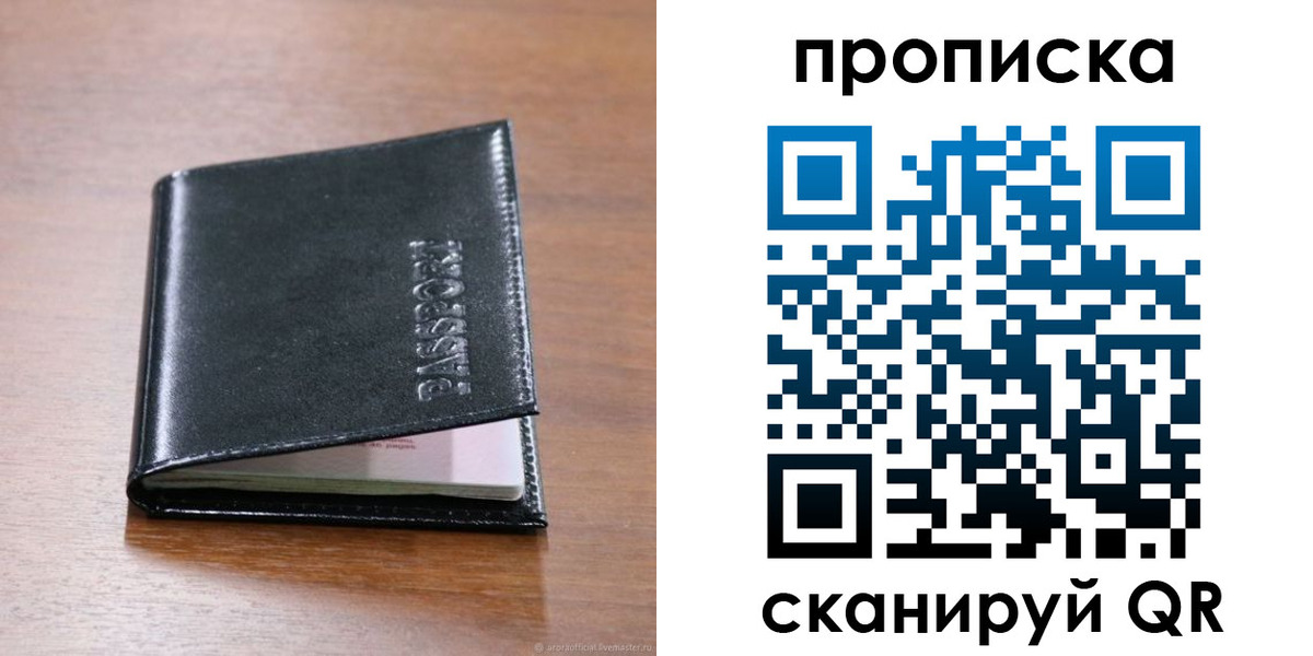 прописка для военкомата в Переславль-Залесском