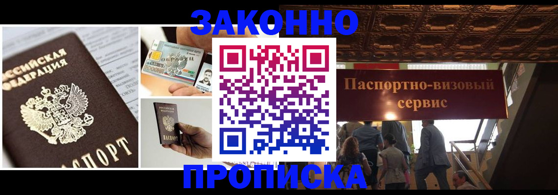 временная регистрация для всех в Переславль-Залесском