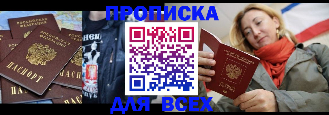 где прописаться в Переславль-Залесском