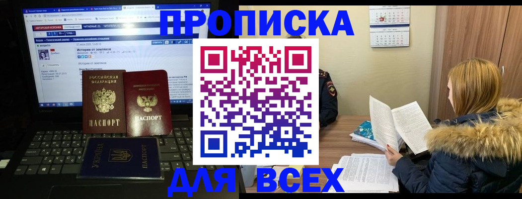 прописка для работы в Переславль-Залесском