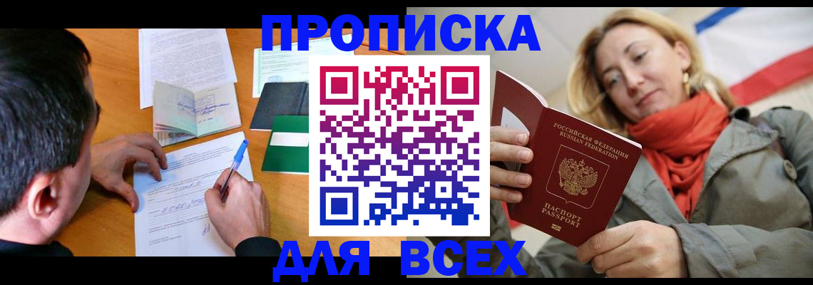 временная прописка в Переславль-Залесском