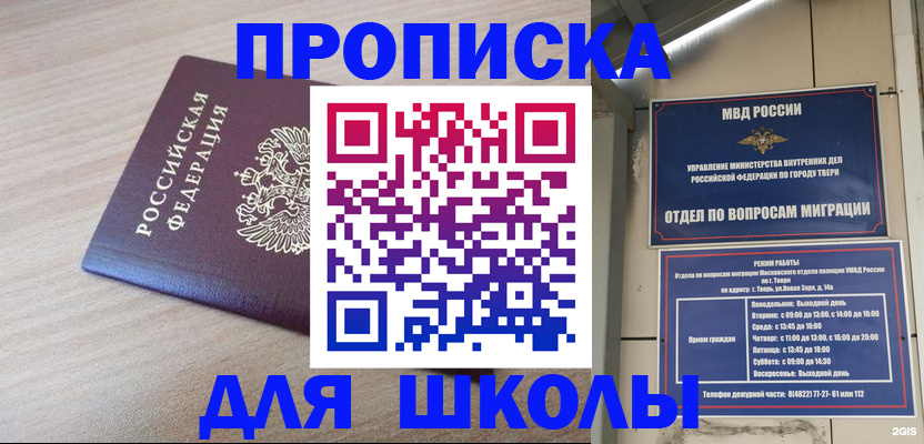 временная регистрация законно в Переславль-Залесском
