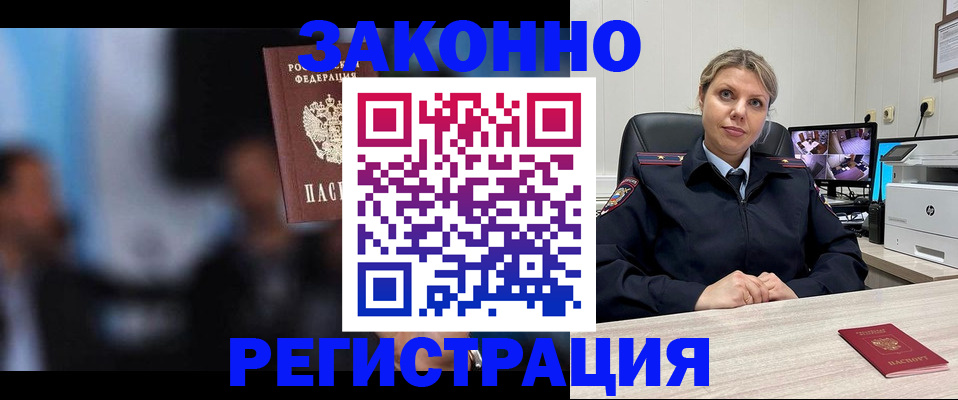 прописка для военкомата в Переславль-Залесском