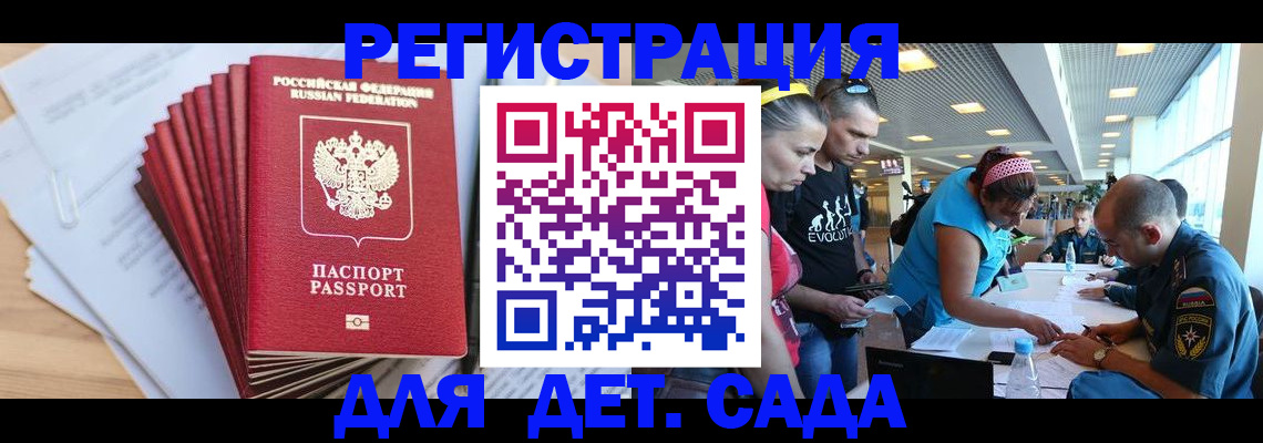 где прописаться в Переславль-Залесском