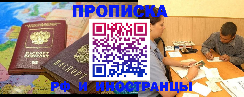 временная регистрация поиск в Переславль-Залесском
