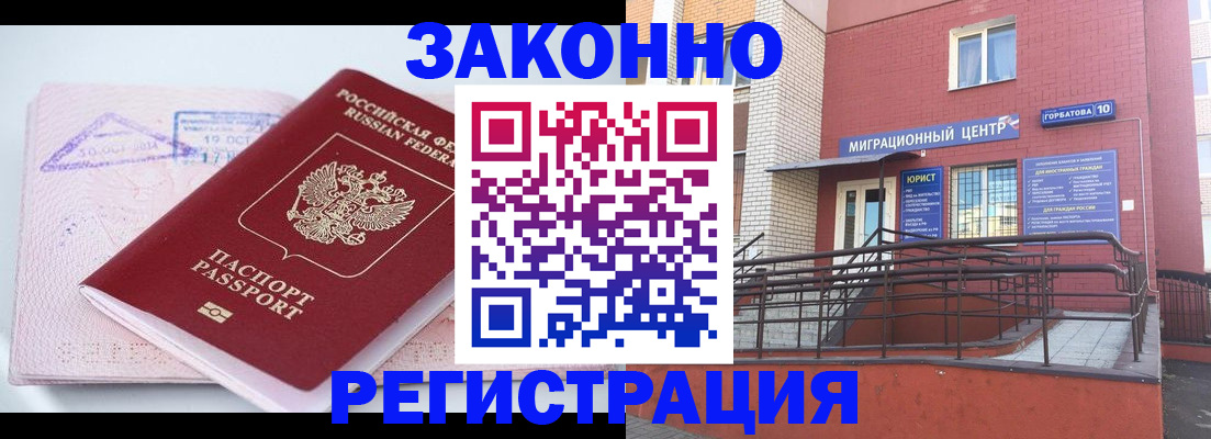 прописка гарантия в Переславль-Залесском