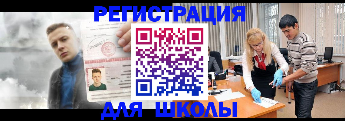 прописка в Переславль-Залесском
