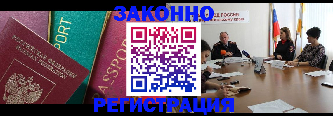 прописка в Переславль-Залесском